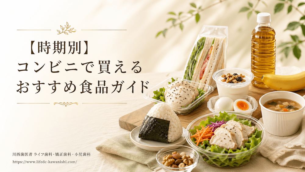 【時期別】コンビニで買えるおすすめ食品ガイド