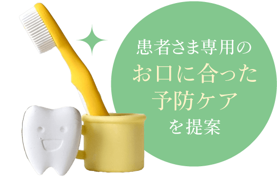 二人三脚でご自身の健康を支えましょう！